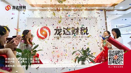 龍達財稅 龍達財稅