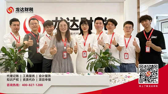 龍達財稅 龍達財稅