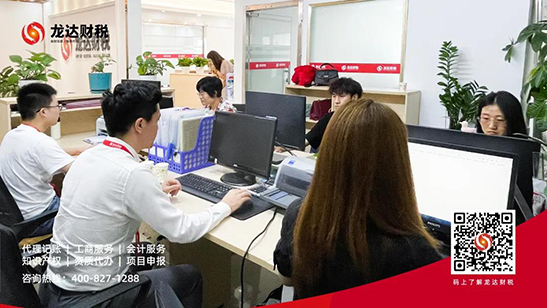 龍達財稅 龍達財稅