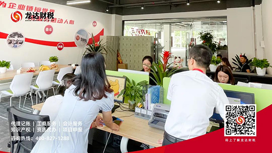 龍達(dá)財(cái)稅 龍達(dá)財(cái)稅