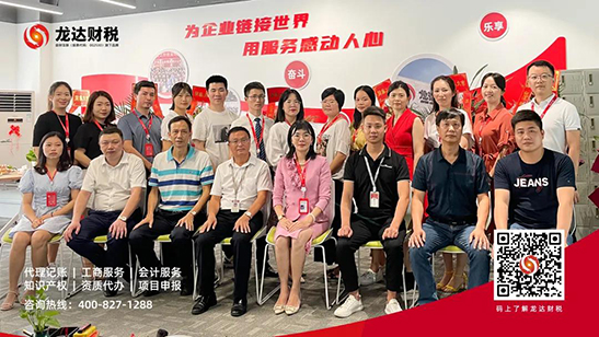 龍達(dá)財(cái)稅 龍達(dá)財(cái)稅