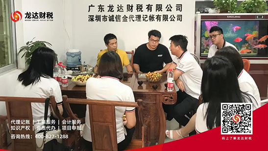 龍達(dá)財稅 龍達(dá)財稅