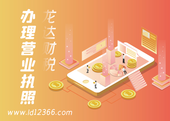 注冊個體營業(yè)執(zhí)照 注冊個體營業(yè)執(zhí)照