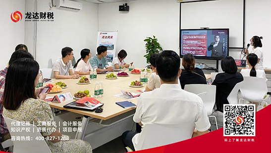 龍達(dá)財(cái)稅 龍達(dá)財(cái)稅