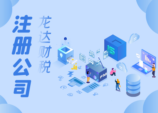 廣州公司注冊資本 廣州公司注冊資本