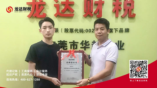 龍達財稅 龍達財稅