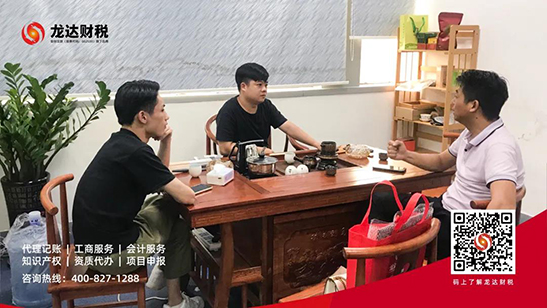 龍達財稅 龍達財稅