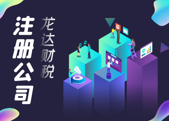 深圳公司注冊(cè)資金 深圳公司注冊(cè)資金