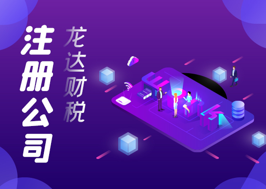 廣州公司注冊(cè)地址 廣州公司注冊(cè)地址