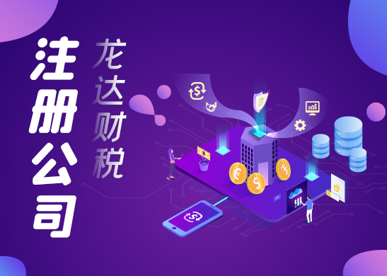 地址掛靠注冊(cè)公司 地址掛靠注冊(cè)公司
