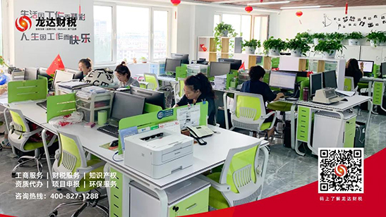 龍達財稅 龍達財稅