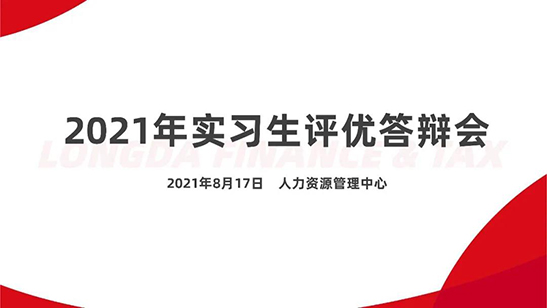 龍達(dá)財(cái)稅 龍達(dá)財(cái)稅