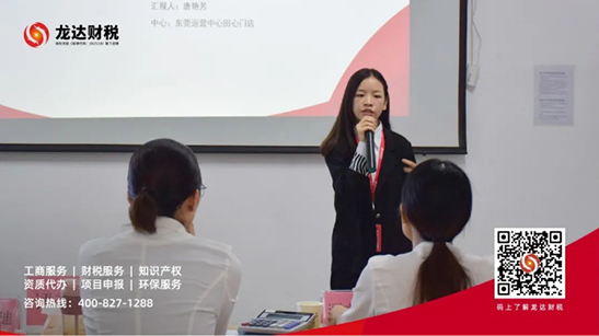 龍達(dá)財(cái)稅 龍達(dá)財(cái)稅