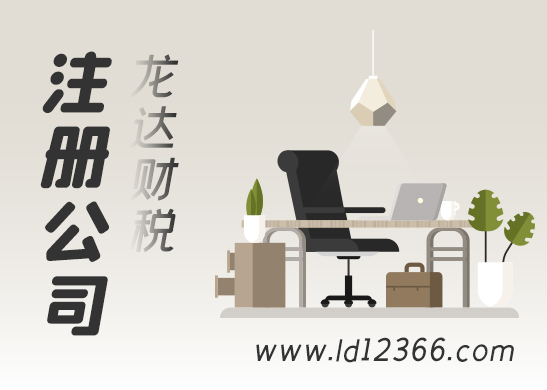 公司注冊(cè)地址 公司注冊(cè)地址