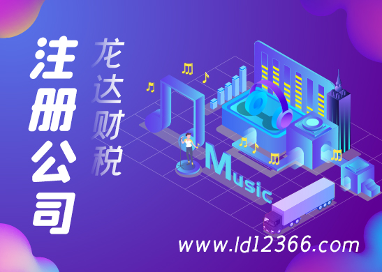 注冊公司地址變更 注冊公司地址變更