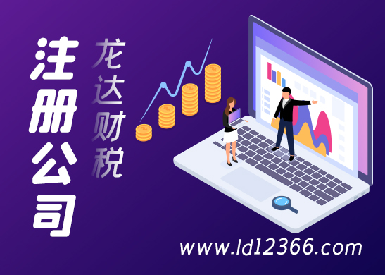 注冊公司資本 注冊公司資本