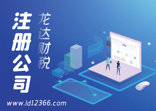 深圳注冊公司條件 深圳注冊公司條件
