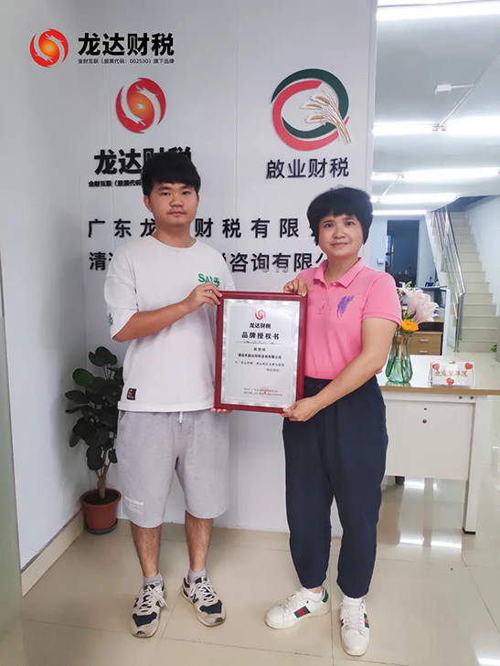 龍達(dá)財(cái)稅 龍達(dá)財(cái)稅