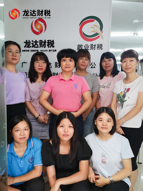 龍達(dá)財(cái)稅 龍達(dá)財(cái)稅