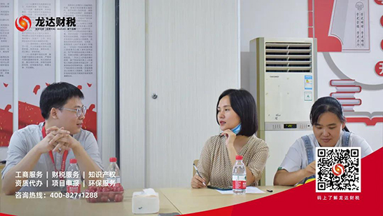 龍達(dá)財稅 龍達(dá)財稅