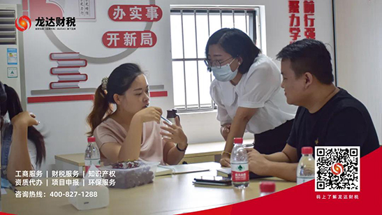 龍達(dá)財稅 龍達(dá)財稅