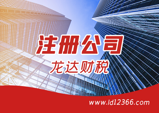 公司注冊流程 公司注冊流程