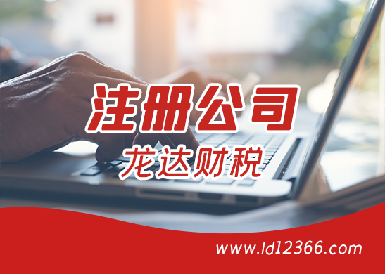 公司注冊(cè)條件 公司注冊(cè)條件