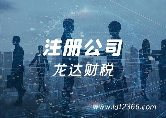 廣州公司注冊地址 廣州公司注冊地址