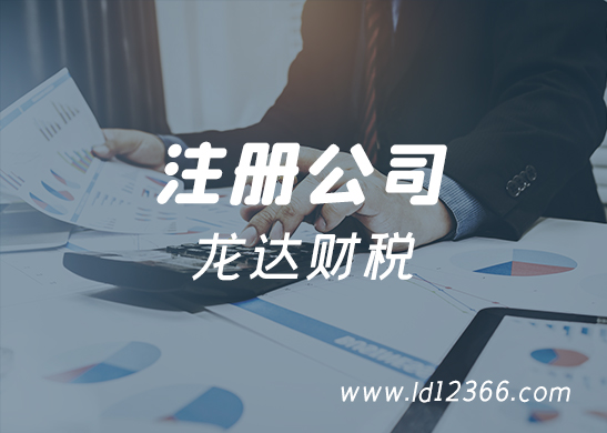 深圳注冊公司條件 深圳注冊公司條件