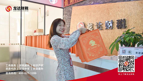 龍達(dá)財稅 龍達(dá)財稅