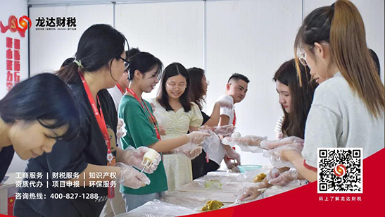 龍達(dá)財稅 龍達(dá)財稅