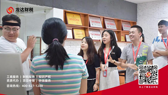 龍達(dá)財稅 龍達(dá)財稅