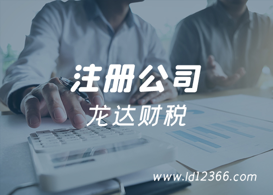 公司注冊(cè)條件 公司注冊(cè)條件