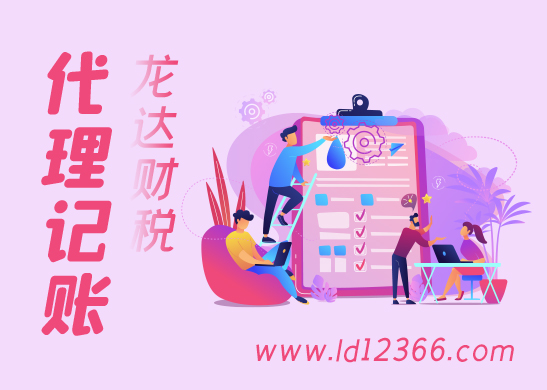 代理記賬報稅 代理記賬報稅