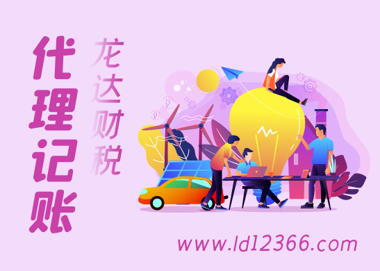 小規(guī)模公司代理記賬流程 小規(guī)模公司代理記賬流程