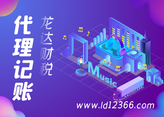 一般納稅人代理記賬費用 一般納稅人代理記賬費用