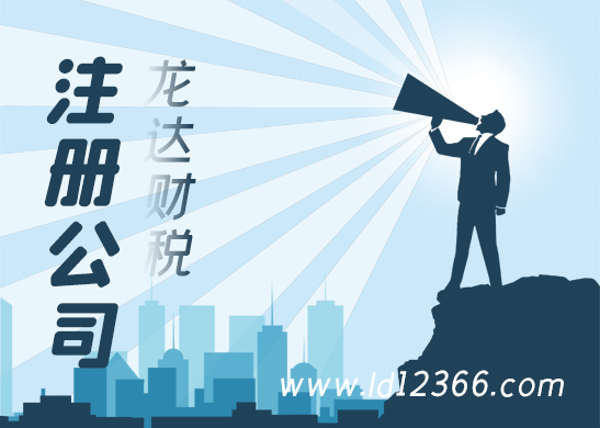 外資公司注冊名稱審核 外資公司注冊名稱審核