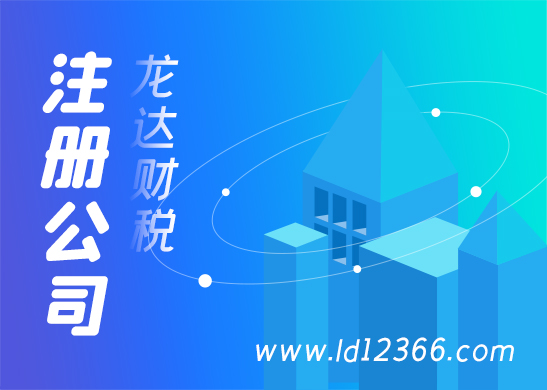 辦理公司注冊(cè)地址變更 辦理公司注冊(cè)地址變更