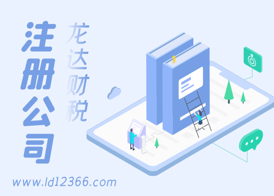深圳辦理注冊公司多少錢 深圳辦理注冊公司多少錢