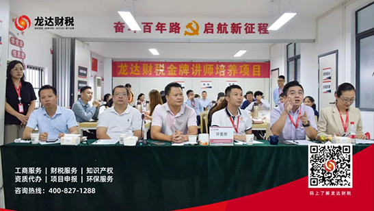 龍達(dá)財(cái)稅 龍達(dá)財(cái)稅