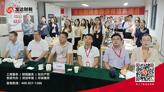 龍達(dá)財(cái)稅 龍達(dá)財(cái)稅