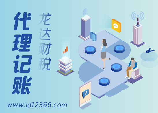 小規(guī)模代理記賬 小規(guī)模代理記賬