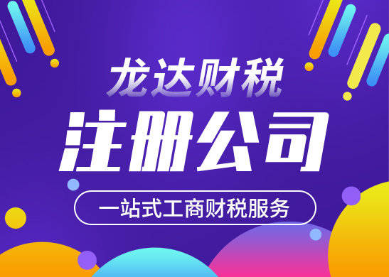 公司注冊資金 公司注冊資金