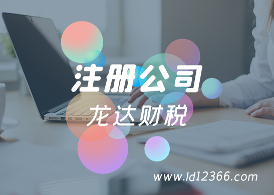 公司商標(biāo)注冊 公司商標(biāo)注冊