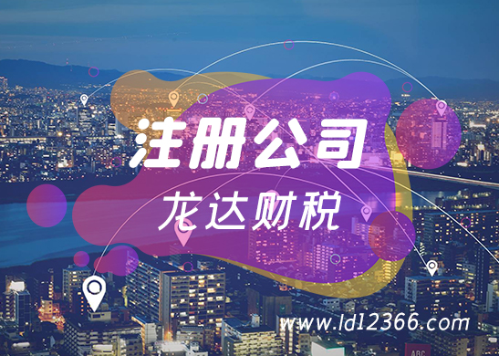 公司注冊名稱和商標(biāo) 公司注冊名稱和商標(biāo)