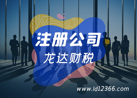 公司注冊(cè)地址變更 公司注冊(cè)地址變更