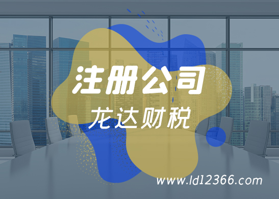 公司注冊(cè)資金變更 公司注冊(cè)資金變更
