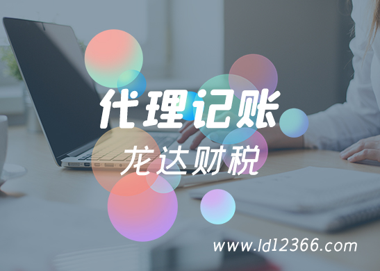 代理記賬業(yè)務(wù) 代理記賬業(yè)務(wù)