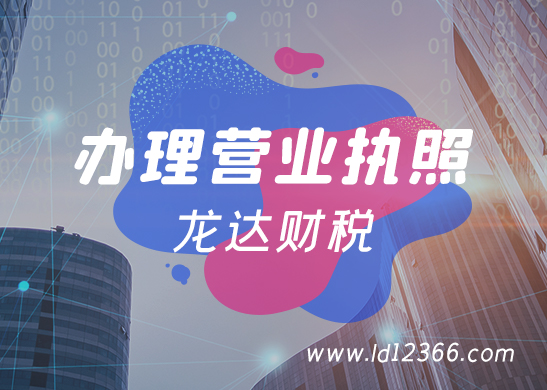 營業(yè)執(zhí)照怎么辦理 營業(yè)執(zhí)照怎么辦理