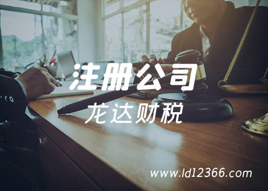 廣州注冊(cè)外資公司流程 廣州注冊(cè)外資公司流程